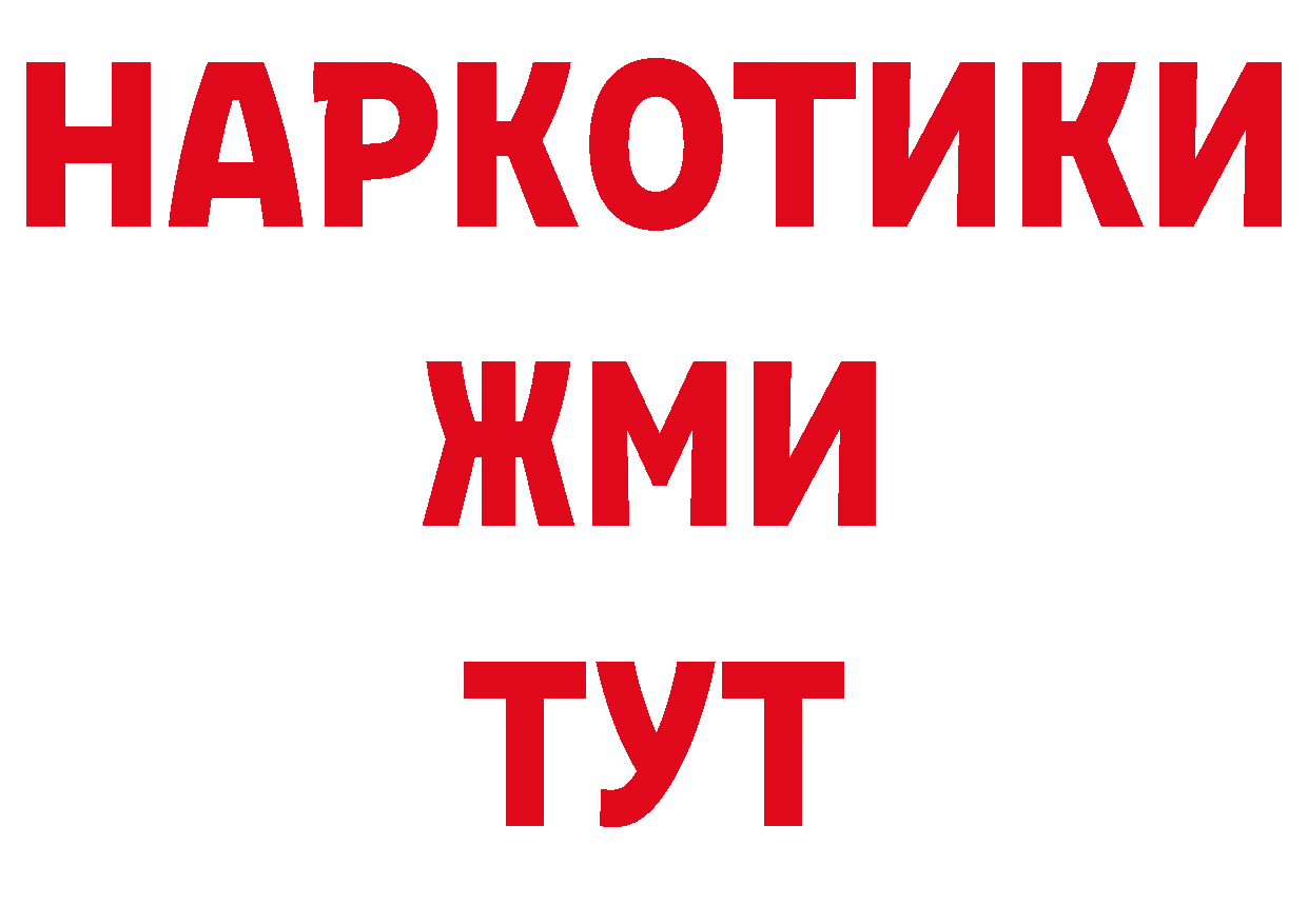 ГАШ 40% ТГК онион маркетплейс мега Яровое