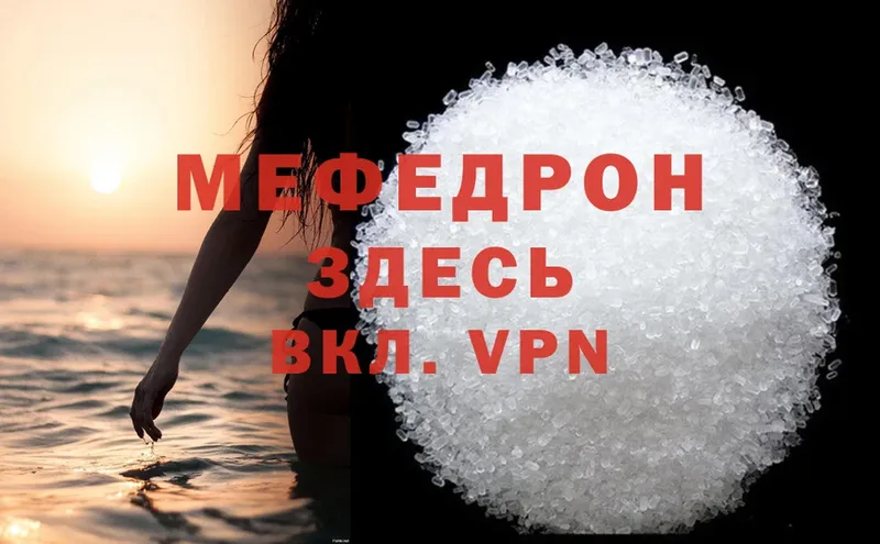 кракен маркетплейс  как найти закладки  Яровое  darknet состав  Меф mephedrone 